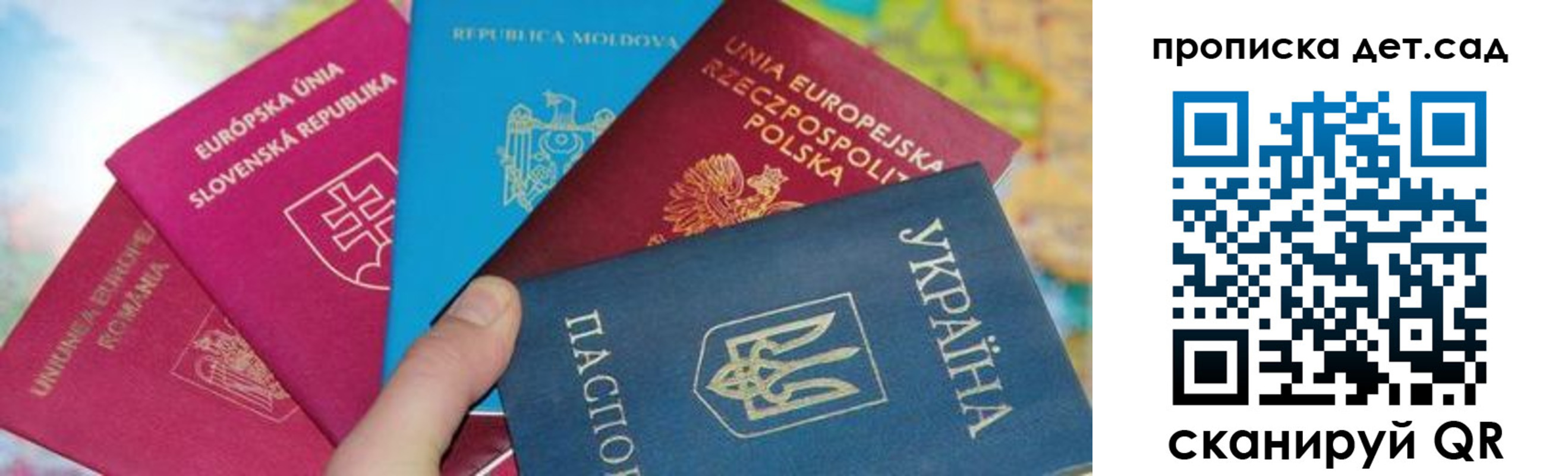 временная регистрация для школы в Борисоглебске