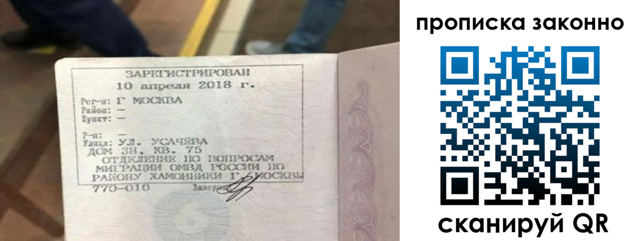 временная регистрация законно в Борисоглебске