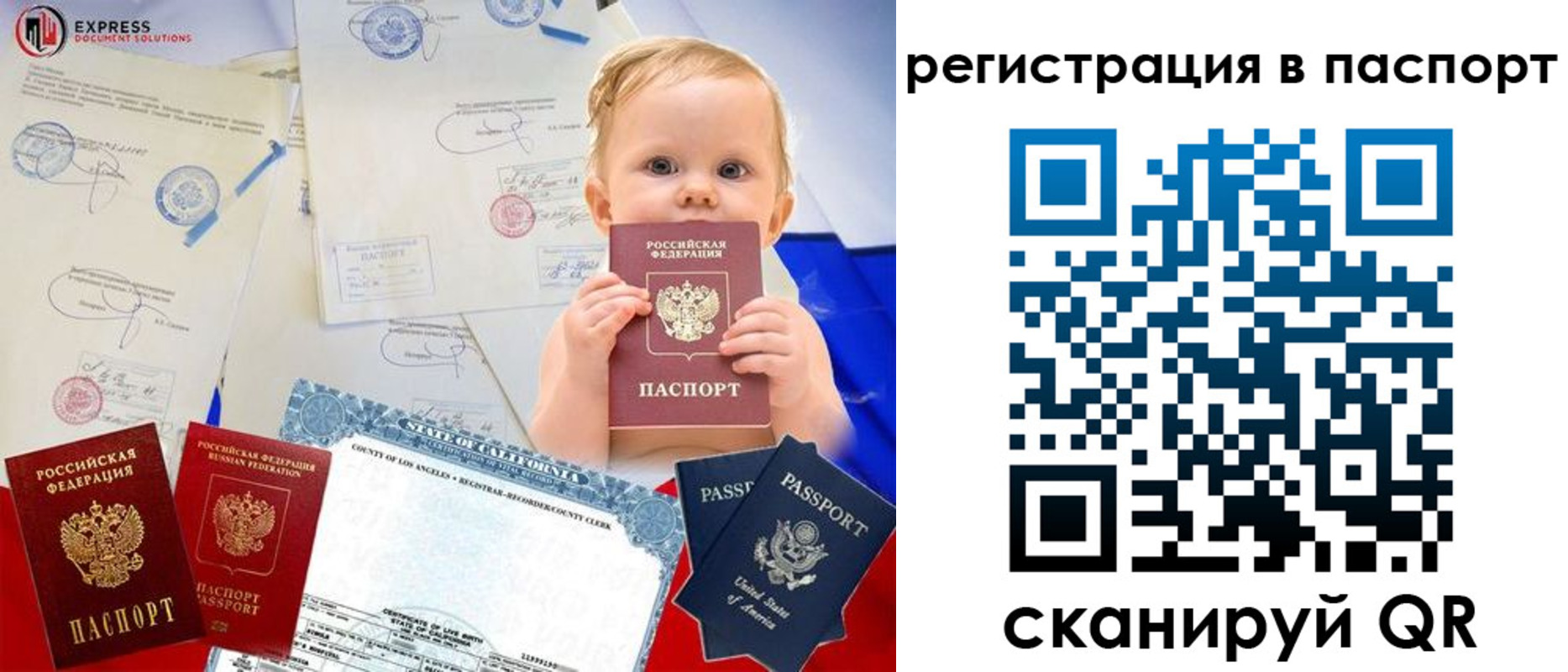 временная регистрация купить в Борисоглебске